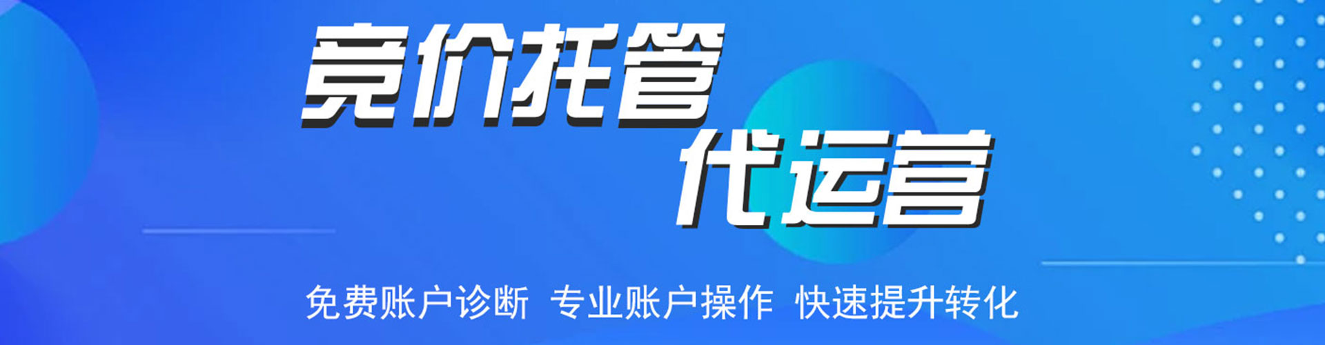 万华百度推广竞价
